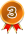第3位